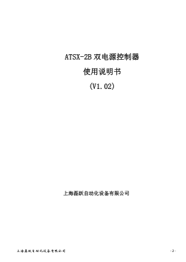 ATSX-2B˵